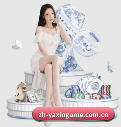 亚新体育 APP 界面 | yaxin